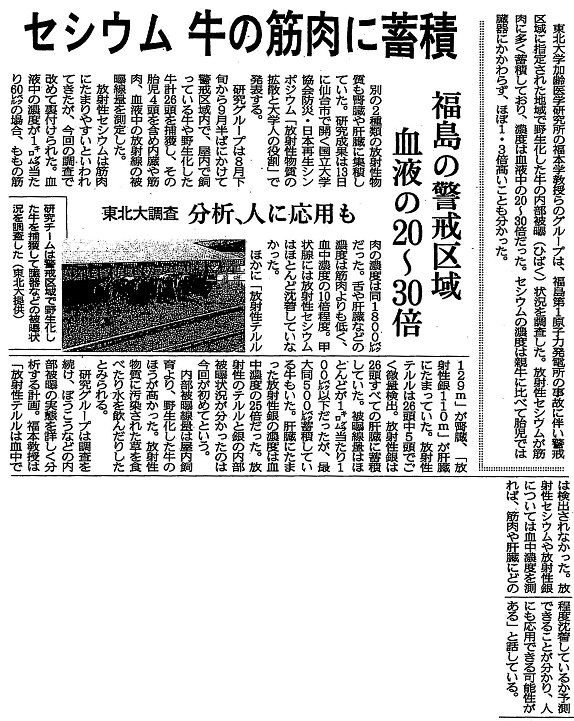 日本経済新聞　2011年11月12日　夕刊第8面-第3版